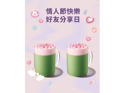 甜蜜告白日！草莓抹茶暖心登場，星巴克情人節雙重浪漫驚喜，2/12~2/13 好友分享日，買一送一